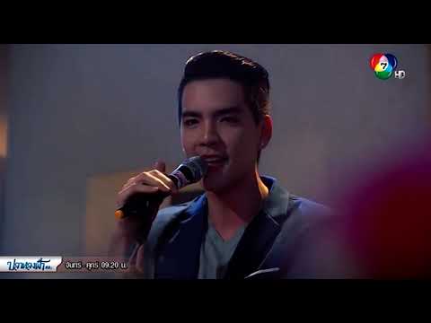 “ใช่เลย Chai Loey” by New Wongsakorn