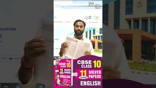 CBSE Class 10 English Previous Year Solved Papers | 11 Years PYQ Book 2026