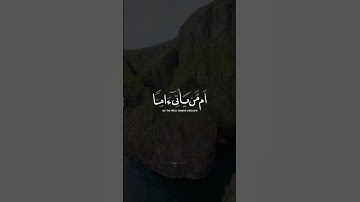 أكتب شي تؤجر عليه ♡✨️ ｜ القارئ إسلام صبحي ｜ قرآن كريم