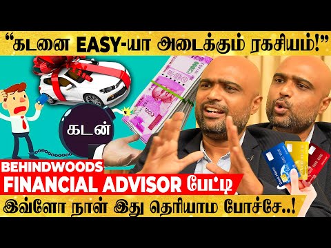 யாரும் சொல்ல தயங்கும் Loan Repayment ரகசியம்..😮 - போட்டுடைத்த Financial Advisor பேட்டி