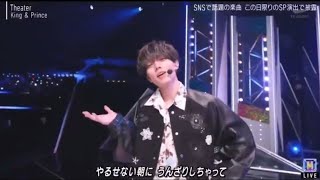 King & Princeが『Mステ』で「Theater」を披露！心に響く感動ステージ
