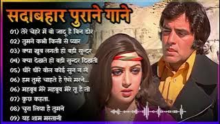 OLD IS GOLD 💔💔💔 Old Hindi Songs || Hindi Purane Gane || Lata, Rafi & Kishore Kumar