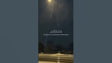 Surah Al-Imran 137-138 سورة آل عمران #quraniv #quran