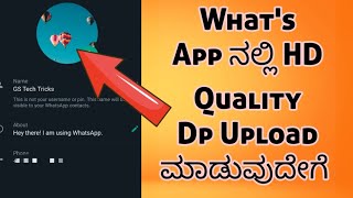 How To Upload HD DP In WhatsApp | #kannada #whatsapp #dp #tricks screenshot 4