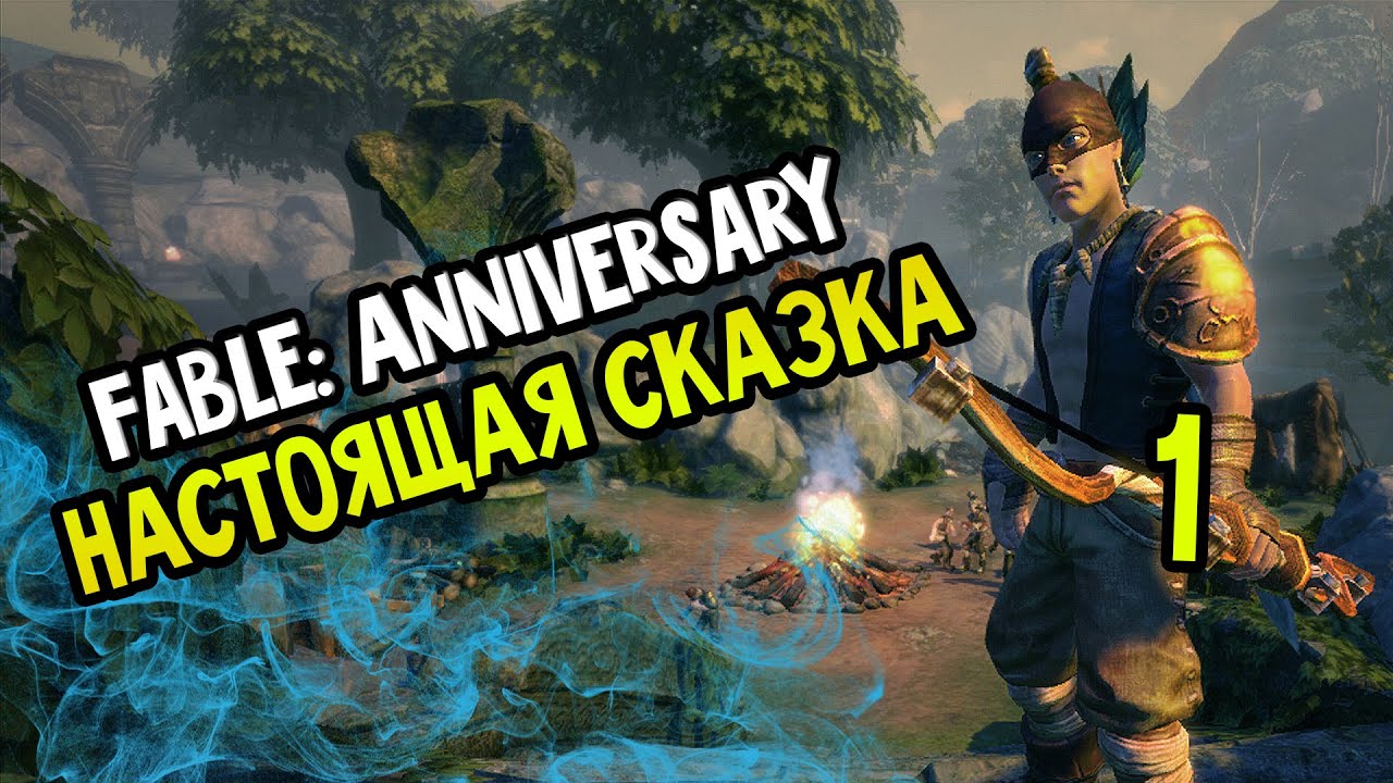 скачать fable торрент pc на русском