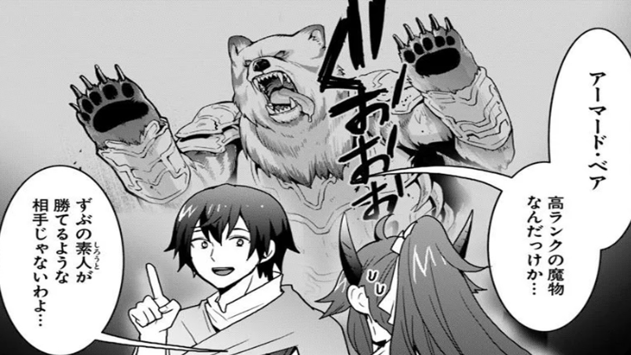 【異世界漫画】異世界で手に入れた生産スキルは最強だったようです。 ~創造&器用のWチートで無双する~1~62【マンガ動画】