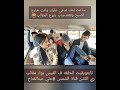 لماتركب مكرباص والي جنبك يقولك هقلع الكوتش بيقولك وحش على السكر برنامج مقالب ري اكشن علي عبدالفتاح