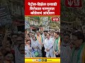 Nagpur | Congress | Protest | पेट्रोल-डिझेल दरवाढीविरोधात नागपुरात काँग्रेसचं आंदोलन