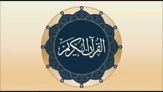 سورة الكهف بصوت جميل للقارئ/ فؤاد الخامري.