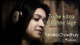 Tujhe Kitna Chahne Lage Unplugged Cover By- Tamalika Chowdhury Kabir Sing Female Version