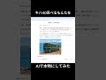 雨晴海岸の立山連峰をべるもんたがAIで走る…本物にしか見えなかった #Shorts