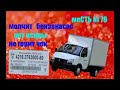 меСТЬ № 79  - ГАЗель бизнес -4216 евро 3 - не заводится / молчит бензонасос  и нет искры на 4216