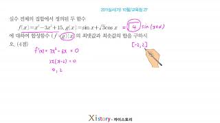 11-G-40/Zistory/Calculus/October 2011 (Type A)/Office of Education 27