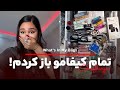 باورت میشه اینا تو کیفمه What S In My Bags 