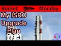 My ISRO Upgrade Plan Explained In HINDI {Rocket Monday}