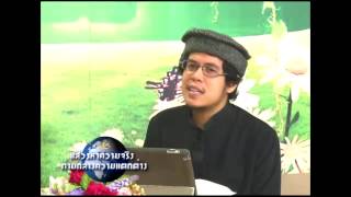 แสวงหาความจริง 563 ความเชื่อของมุสลิมที่มีต่อศาสนทูต 1/9 อิบรอฮีม(อับราฮัม)เป็นยิว,คริสต์,มุสลิม