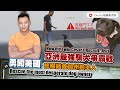 亞洲最強馴犬爭霸戰  幕後花絮 How did I win Cesar's Recruit Asia Behind the Scene