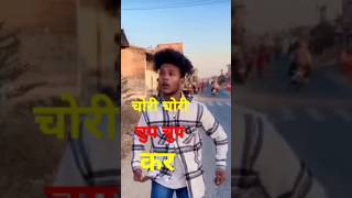 chori chori chup chap kar#realfoolscomedy#funny#comedy#greenscreen