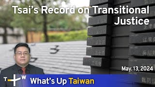 Tsai’s Record on Transitional Justice, What's Up Taiwan –News at 14:00, May 13, 2024|TaiwanPlus News