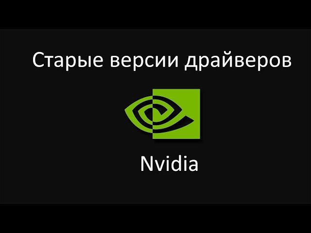 Nvidia geforce experience старую версию