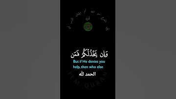 آيات من القرآن الكريم #قران_كريم #قرآن #المصحف #راحة_نفسية #الرحمن #غزة