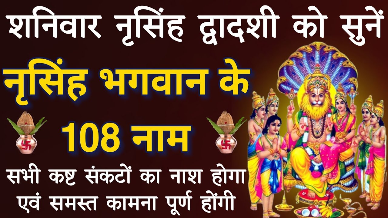 आज आमलकी एकादशी में जरुर करे विष्णुजी के 108 नामों का जाप Amlaki Ekadashi सभी मनोकामनाएं पूर्ति हेतु