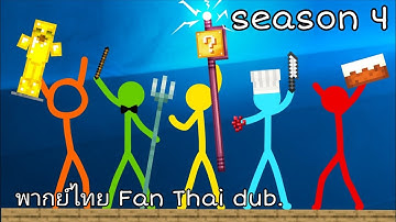 Animation vs. Minecraft Shorts Season 4 - รวมทุกตอน (31-36) พากย์ไทย