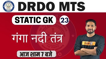 DRDO MTS /DP HEAD CONST. 2020 || Static GK || By Kuljeet Sir || Class 23 || गंगा नदी तंत्र