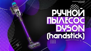 ЛУЧШИЙ РУЧНОЙ ПЫЛЕСОС С ПОДСТВЕТКОЙ⚡️— Dyson Gen5Detect Absolu🔥