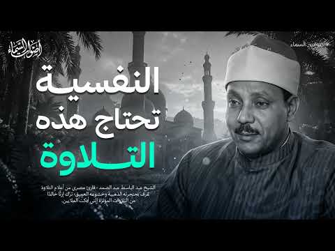 خشوع يدمع العين  لن تتمالك دموعك عند سماعه الشيخ عبد الباسط عبد الصمد  ᴴᴰ 1#القرآن_الكريم #اكسبلور #