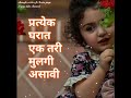मुलगी mix marathi status and song(Lek majhi ladki..ase he kanyadan title song)