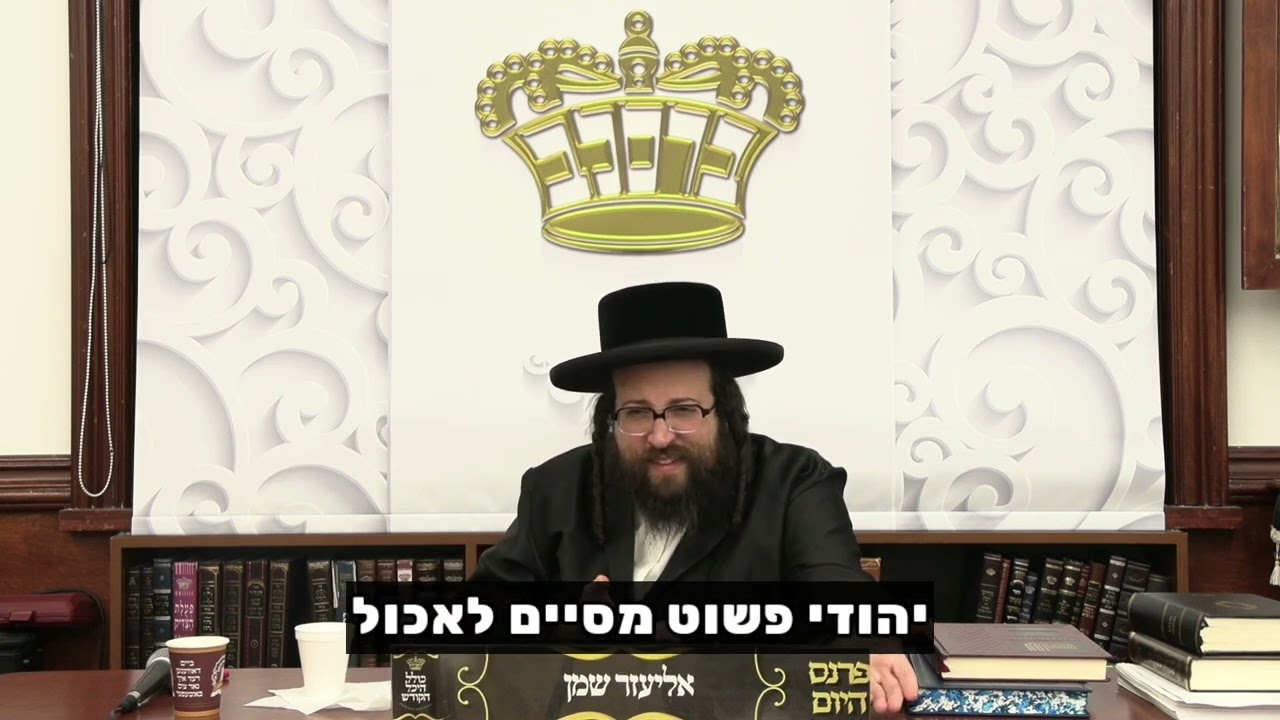 אף אחד לא מסתכל עליך | הרב יואל ראטה שליט"א