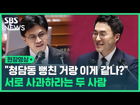 한동훈 &quot;이재명 수사 막기 위한 거 아닙니까?&quot; 김남국 &quot;아닌데요&quot;…&#39;검사 공개법&#39; 두고 설전 (현장영상) / SBS