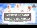 Mere Sang Sang chalta Hain Baba 🚶 | Favourite Song ➡ Whatsapp Status Video Download Free