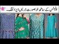 PLATE/CHUNAT DRESS DESIGNS 2020 | CHUNAT WALI SHIRTS | CHUNAT WALI FROCK | LATEST PLATE DRESS IDEAS