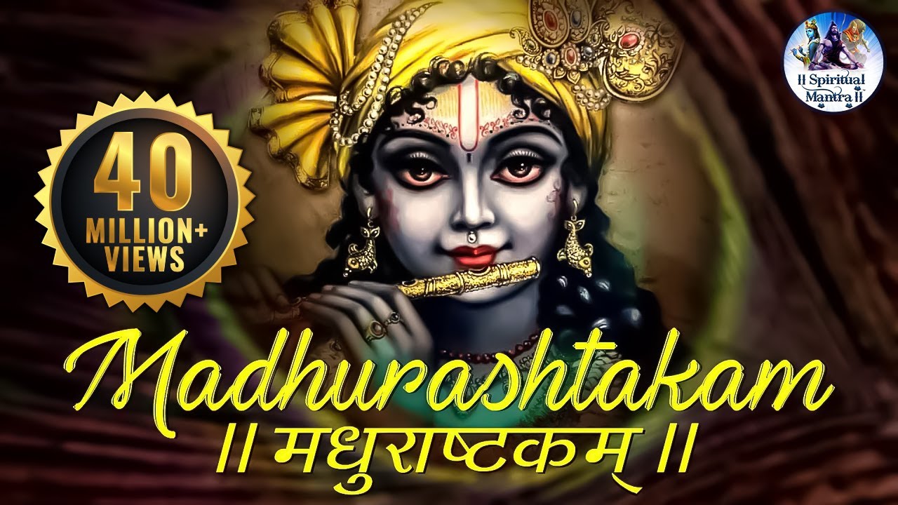 MADHURASHTAKAM    POPULAR NEW SHRI KRISHNA BHAJAN  VERY BEAUTIFUL SONG