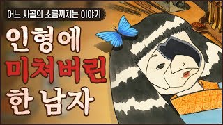 어느 시골의 인형 수리공이 뭔가 이상하다.. (공포게임/The Doll Shop)