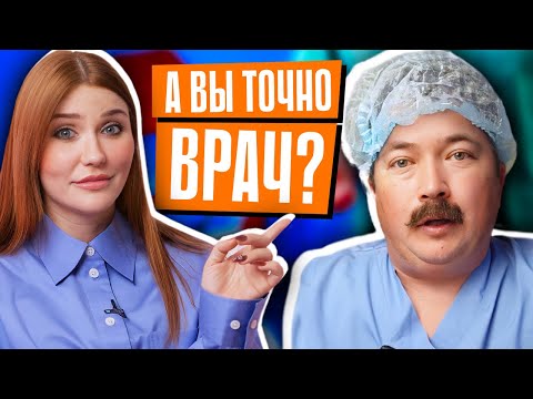 Разоблачение «Гинеколога» Из Тик-Ток | Он Вам Не Врач!