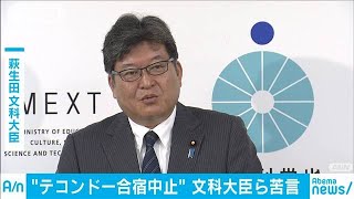 テコンドー合宿中止問題　文科大臣や都知事ら苦言(19/09/18)