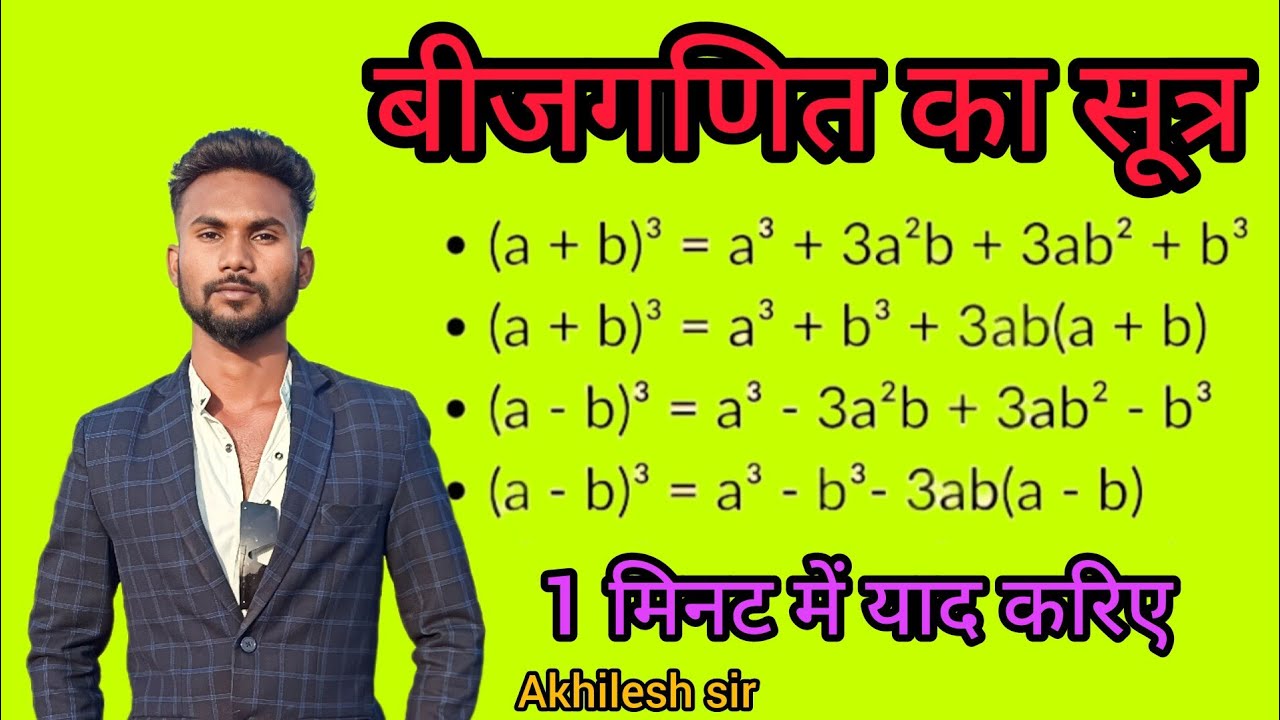 Class 10 maths YouTube Class 10 maths youtube