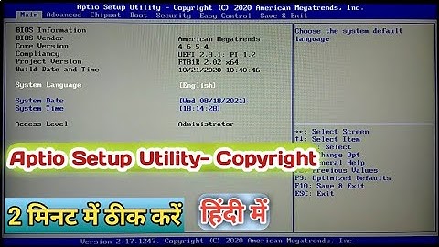 How To Fix Aptio Setup Utility- Copyright C 2021 American | हिंदी | Aptio Setup Utility-copyright