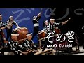  kodo zomeki full version  from shoso 2022