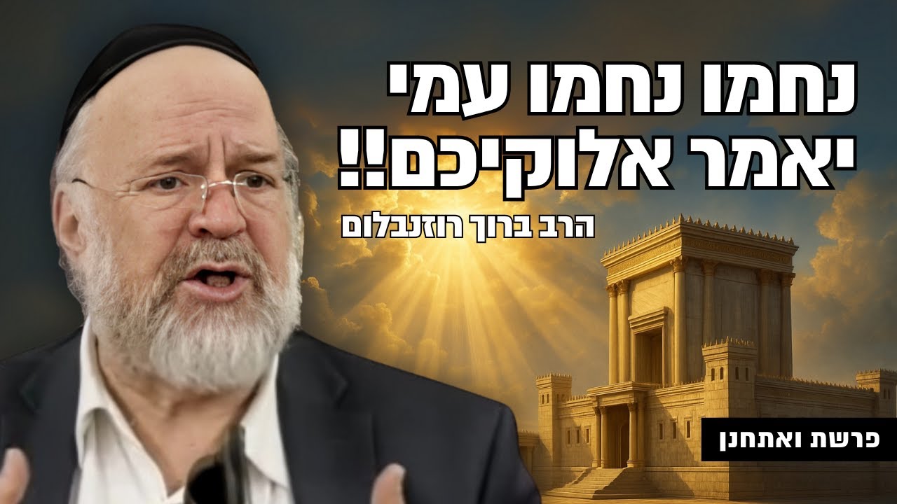 Uploads from Rabbi Baruch Rosenblum - Baruch sheamar