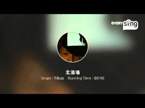 [everysing] 北酒場