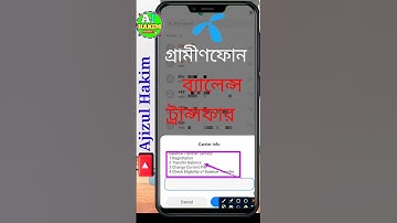 How to Transfer Balance From GP To Gp 2025 #balance_transfer #balance