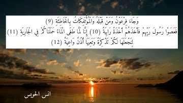 #تلاوة_مميزة هادئة🤍| أنس الحويس