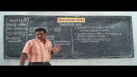11m0804 IN HINDI SOLVING TRIGONOMETRIC EQUATIONS त्रिकोणमितीय समीकरण Part 4 ✅