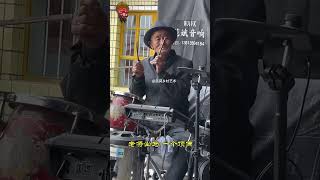 老将出马,一个顶俩!🔥 | The Old Master Still Rules the Stage!#民间艺术 #高手在民间 #传统音乐 #打鼓 #民族乐器  # FunnyFolk