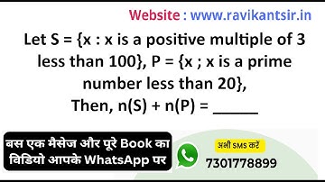 Let S = {x : x is a positive multiple of 3 less than 100}, P = {x ; x is a prime number less than 20