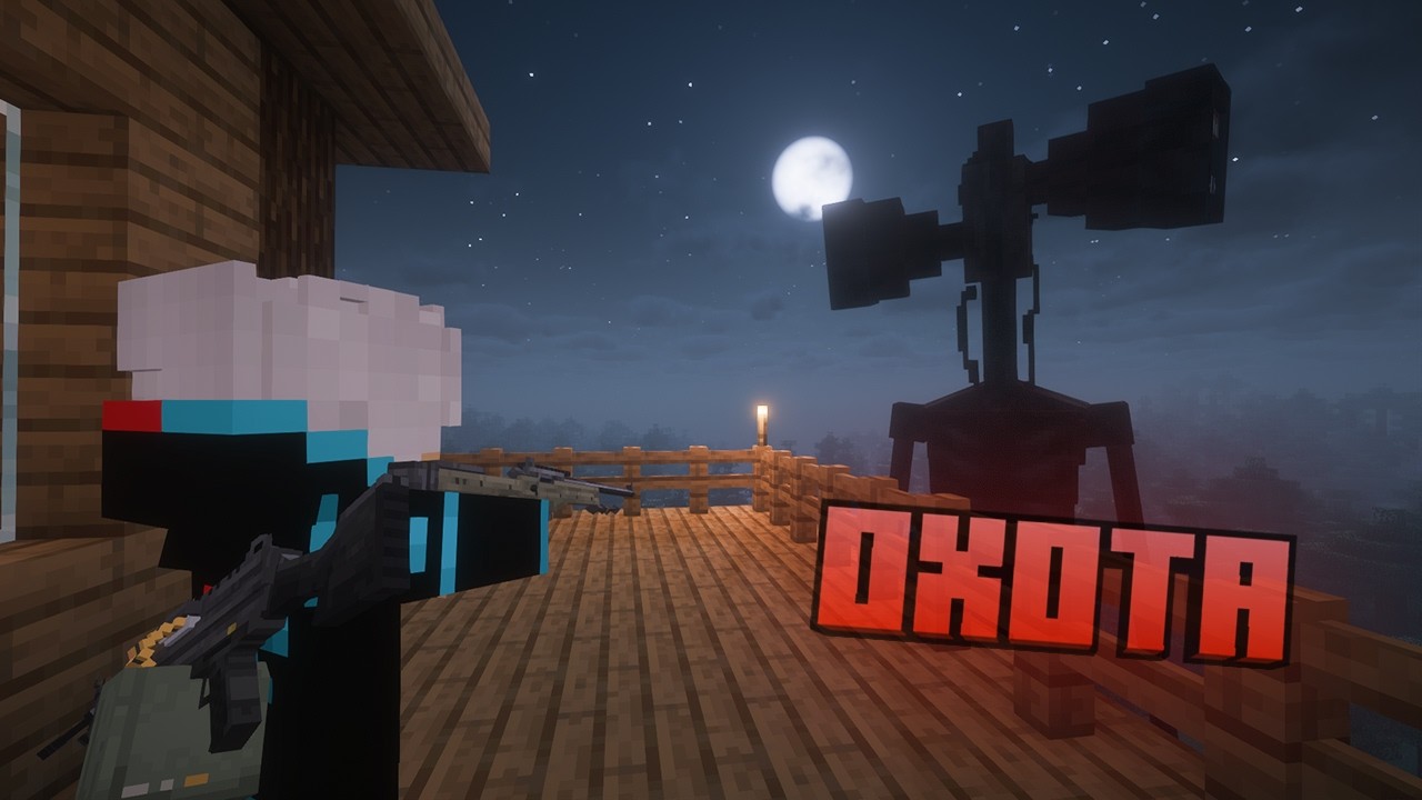 Я Нашёл СИРЕНОГОЛОВОГО и Я Прожил с ним 99 НОЧЕЙ в МАЙНКРАФТ!